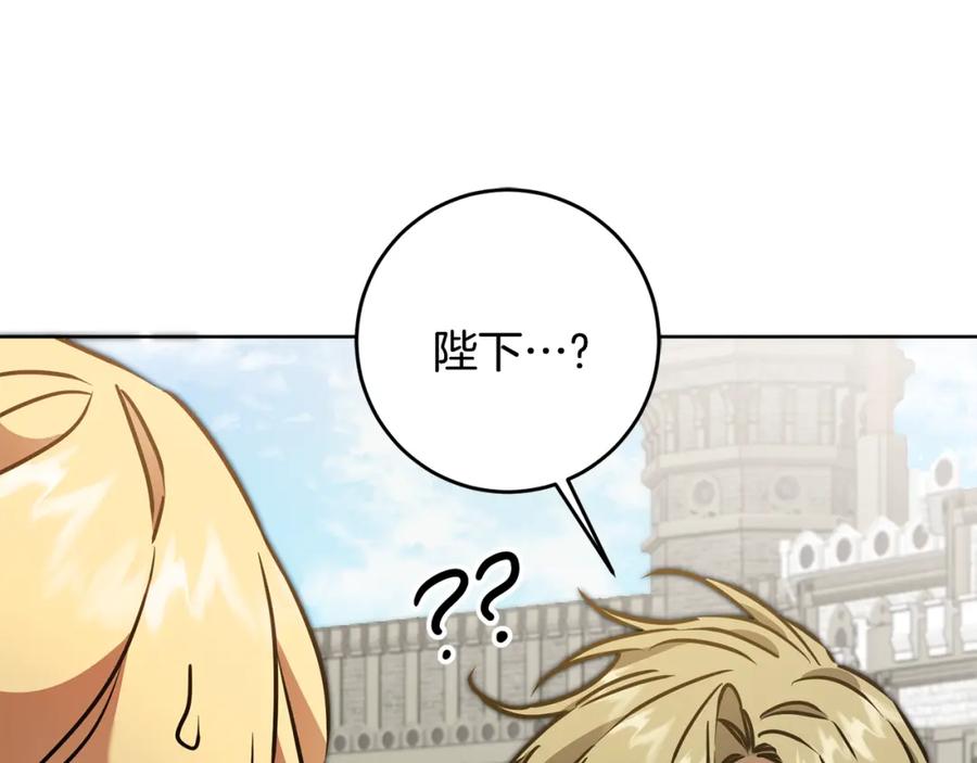 变身成女帝 - 第72话 征途艰难 - 第198张图