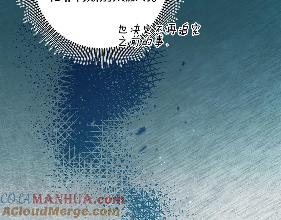 变身成女帝 - 第72话 征途艰难 - 第25张图