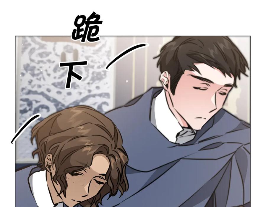 变身成女帝 - 第72话 征途艰难 - 第7张图