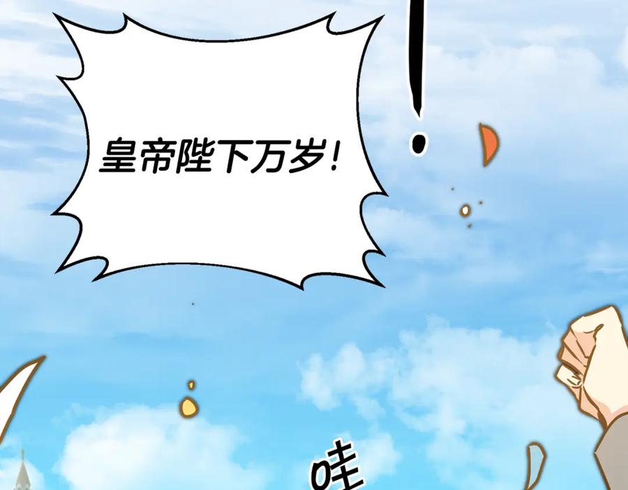 变身成女帝 - 第72话 征途艰难 - 第174张图