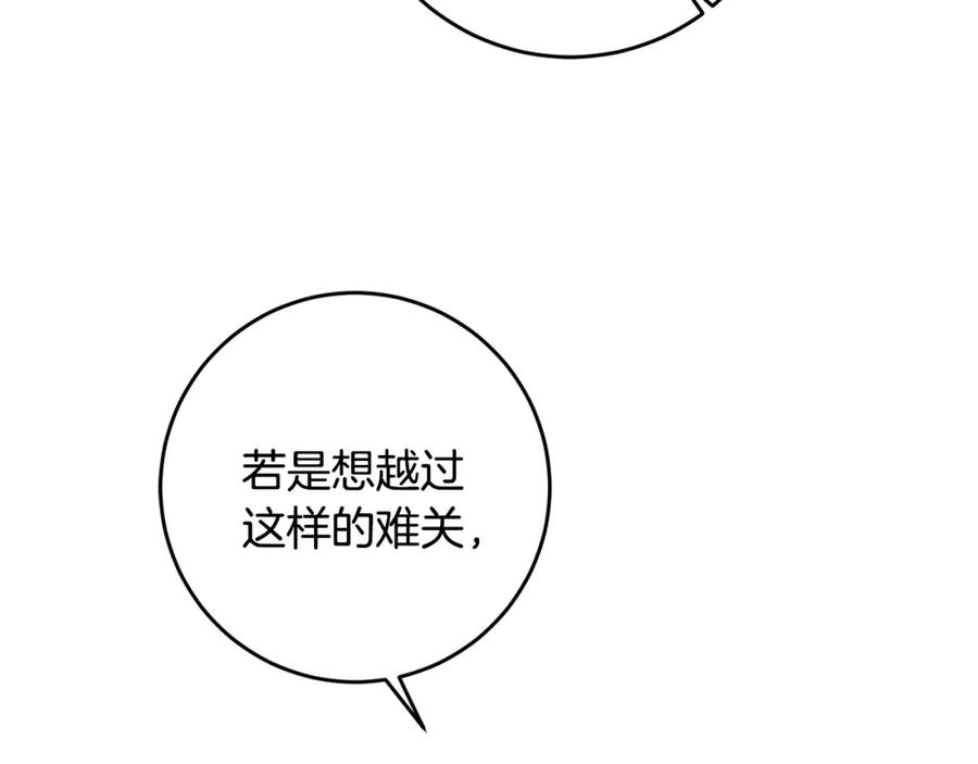 变身成女帝 - 第72话 征途艰难 - 第95张图