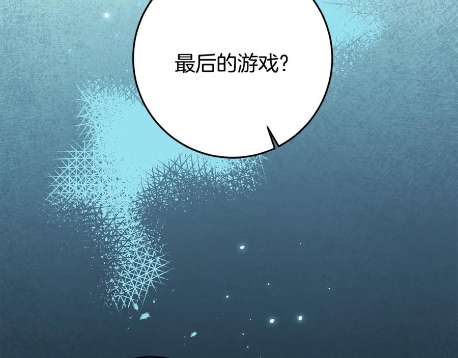 变身成女帝 - 第72话 征途艰难 - 第84张图