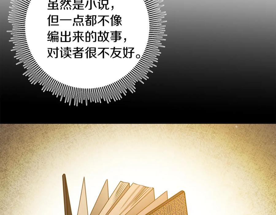 变身成女帝 - 第72话 征途艰难 - 第162张图