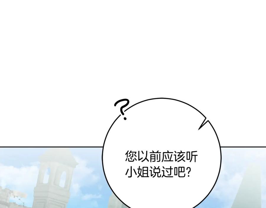 变身成女帝 - 第72话 征途艰难 - 第192张图