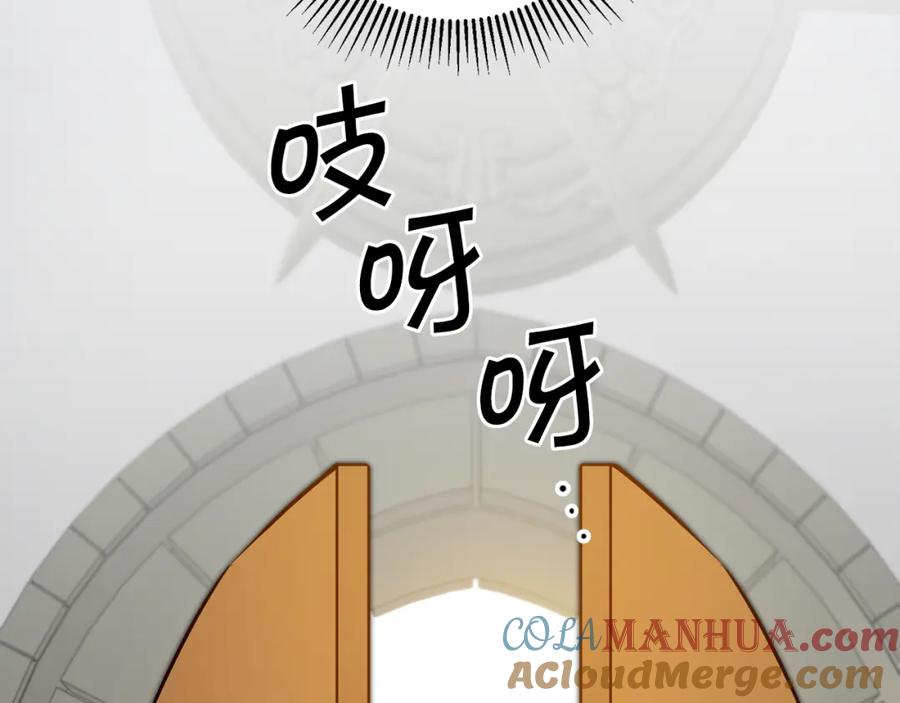 变身成女帝 - 第72话 征途艰难 - 第169张图