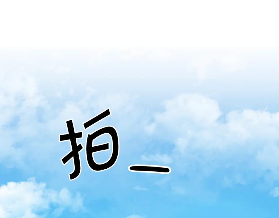 变身成女帝 - 第72话 征途艰难 - 第100张图