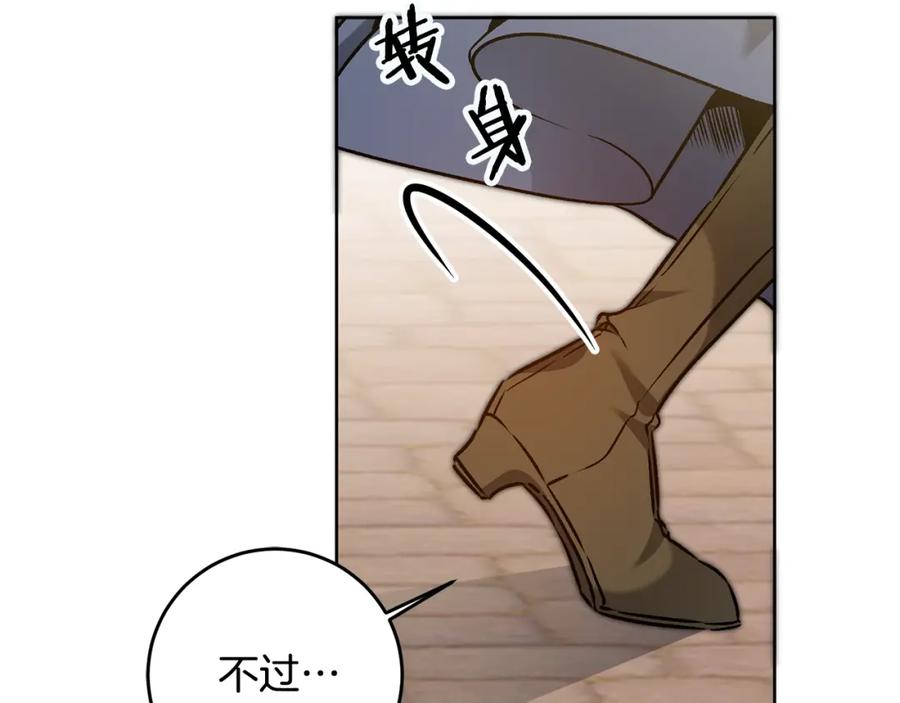 变身成女帝 - 第72话 征途艰难 - 第208张图