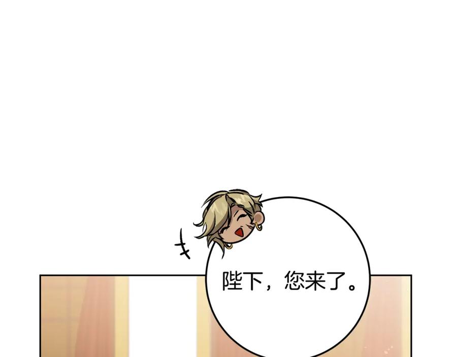 变身成女帝 - 第73话 面见昔日女王 - 第150张图