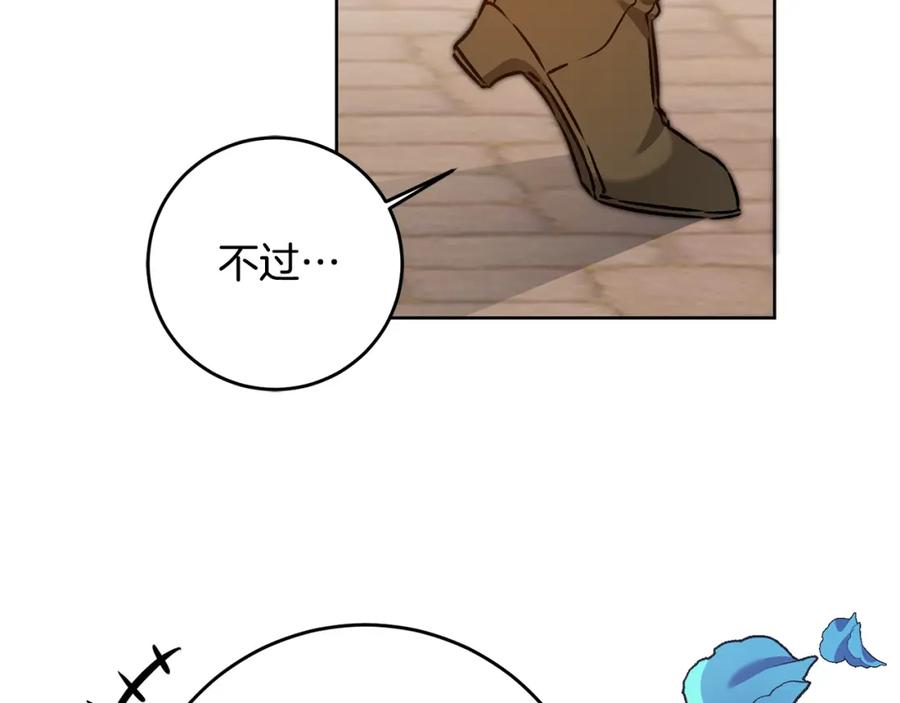 变身成女帝 - 第73话 面见昔日女王 - 第36张图