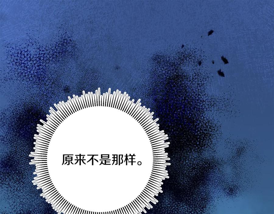 变身成女帝 - 第73话 面见昔日女王 - 第19张图