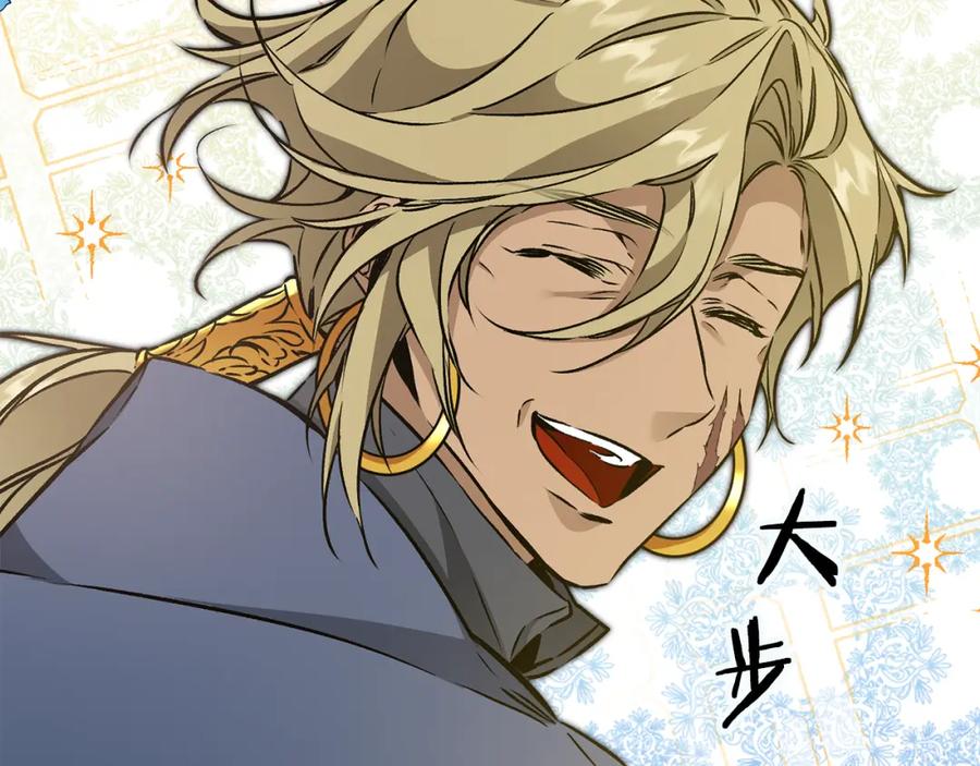 变身成女帝 - 第73话 面见昔日女王 - 第38张图