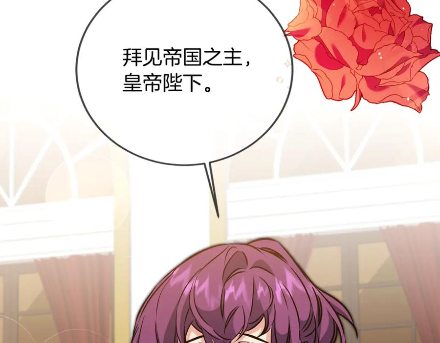 变身成女帝 - 第73话 面见昔日女王 - 第156张图