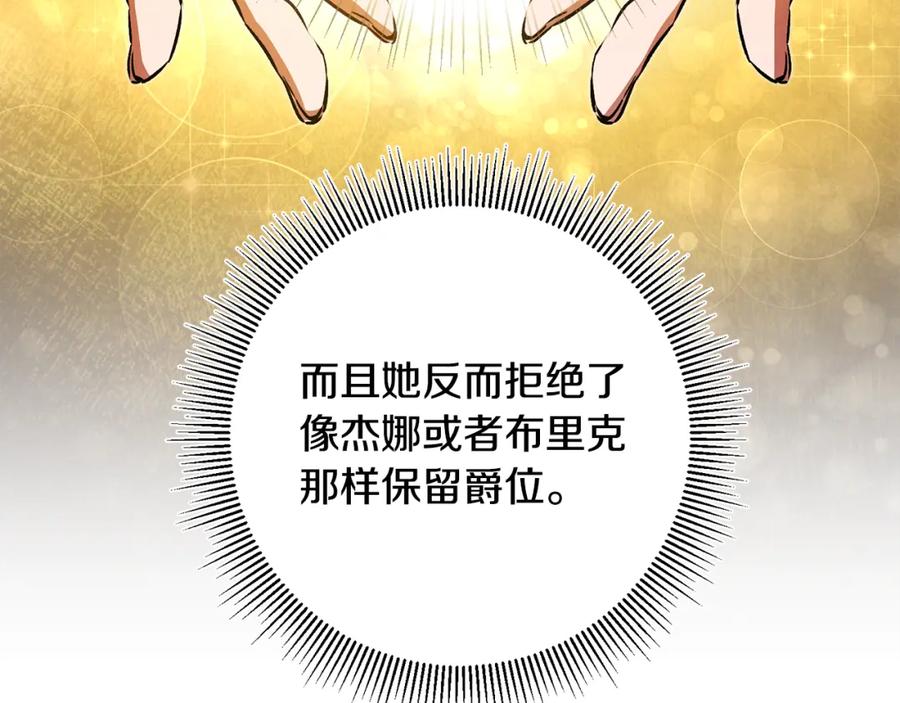 变身成女帝 - 第73话 面见昔日女王 - 第34张图