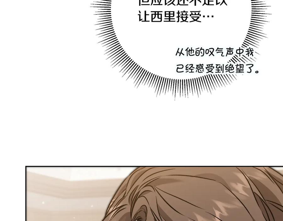 变身成女帝 - 第73话 面见昔日女王 - 第62张图