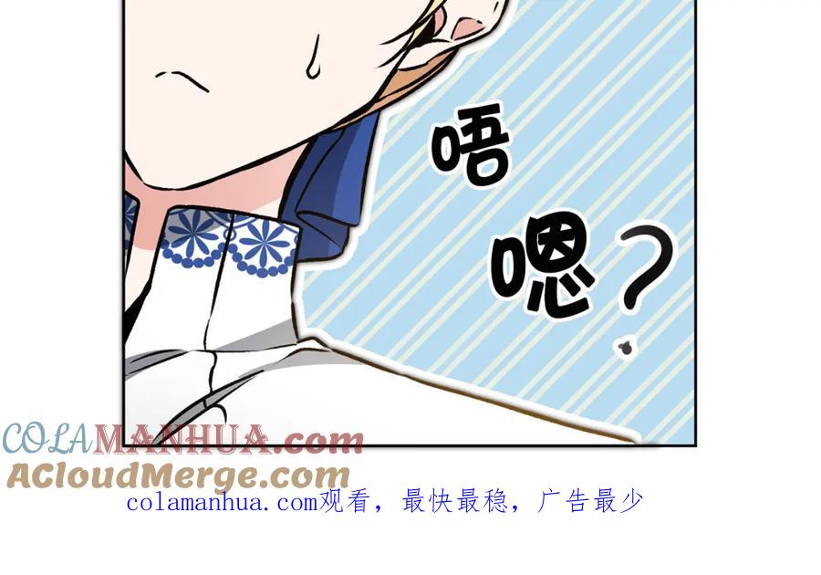 变身成女帝 - 第73话 面见昔日女王 - 第165张图