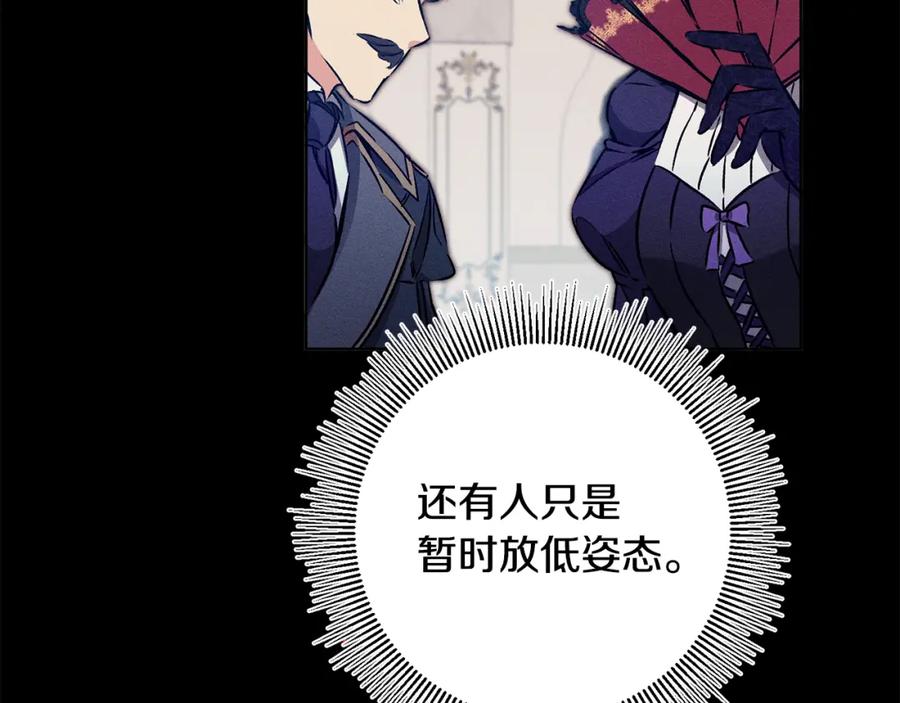 变身成女帝 - 第73话 面见昔日女王 - 第12张图