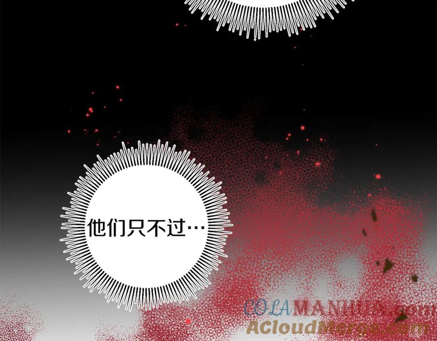 变身成女帝 - 第73话 面见昔日女王 - 第13张图