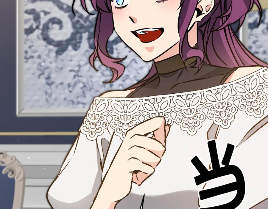 变身成女帝 - 第73话 面见昔日女王 - 第162张图