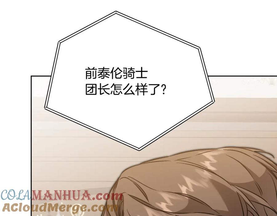 变身成女帝 - 第73话 面见昔日女王 - 第97张图