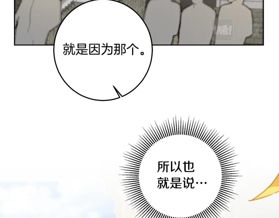 变身成女帝 - 第73话 面见昔日女王 - 第6张图