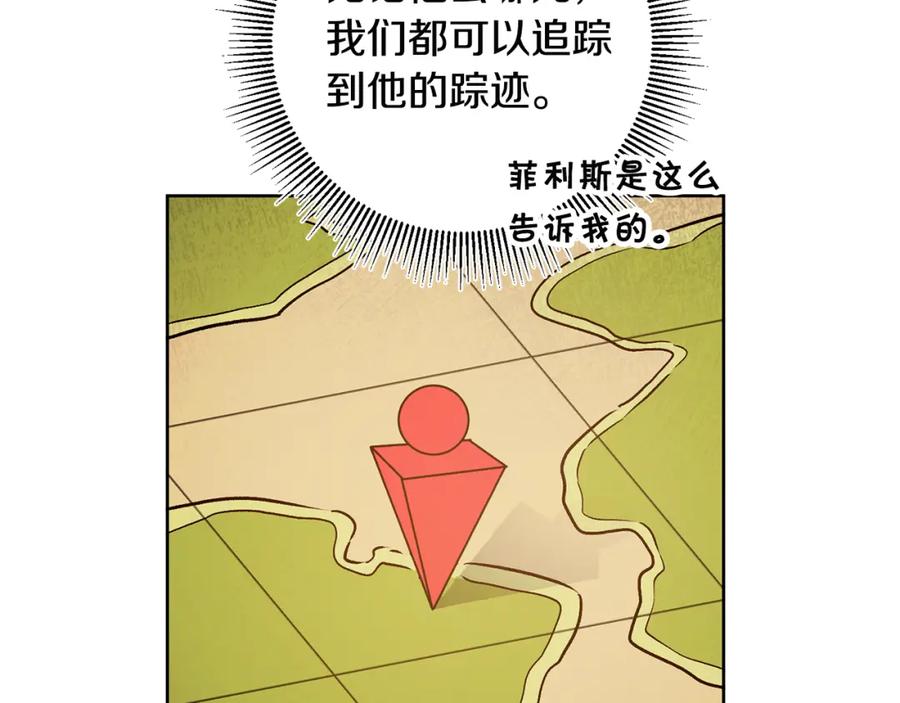 变身成女帝 - 第73话 面见昔日女王 - 第103张图