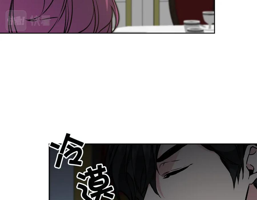 变身成女帝 - 第73话 面见昔日女王 - 第143张图