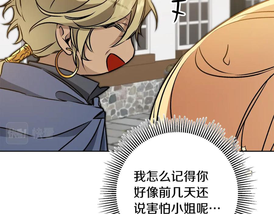 变身成女帝 - 第73话 面见昔日女王 - 第43张图