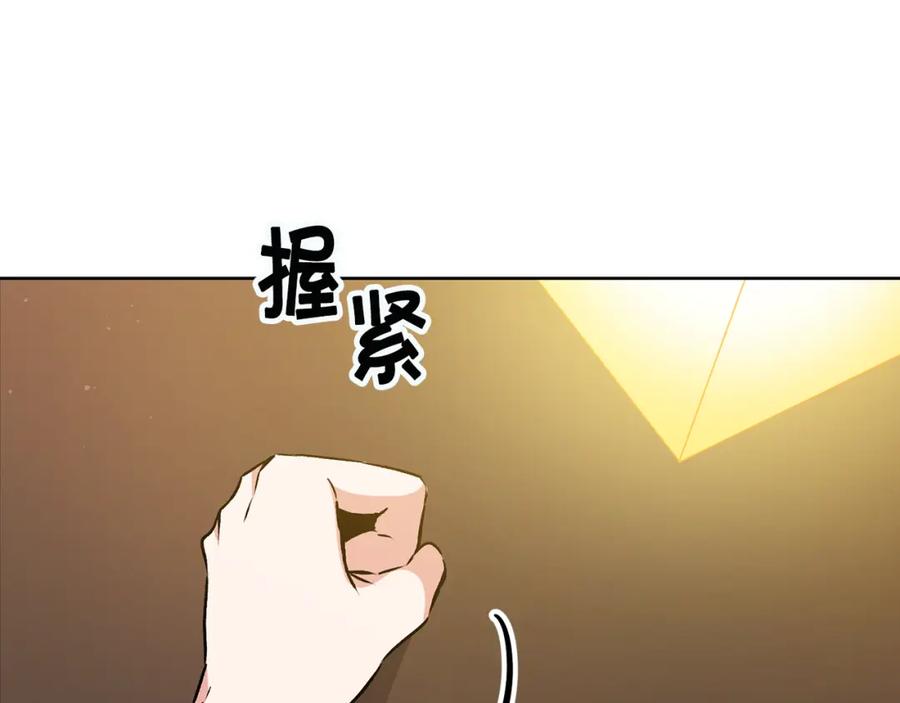 变身成女帝 - 第73话 面见昔日女王 - 第86张图