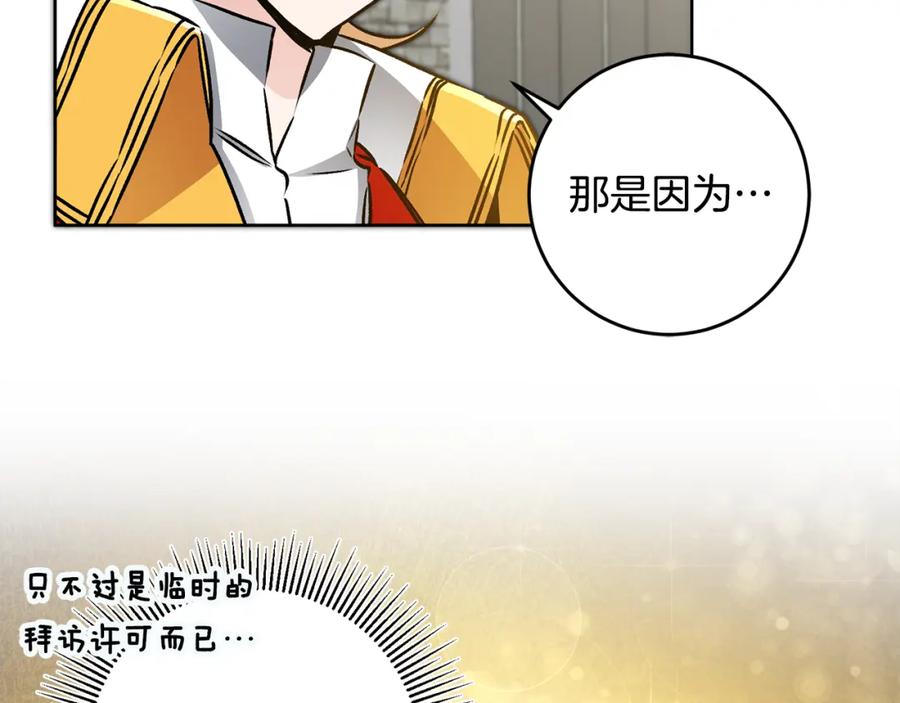 变身成女帝 - 第73话 面见昔日女王 - 第32张图