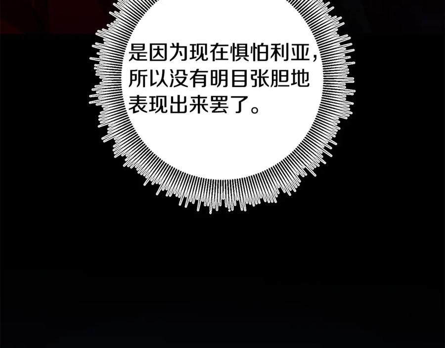 变身成女帝 - 第73话 面见昔日女王 - 第16张图