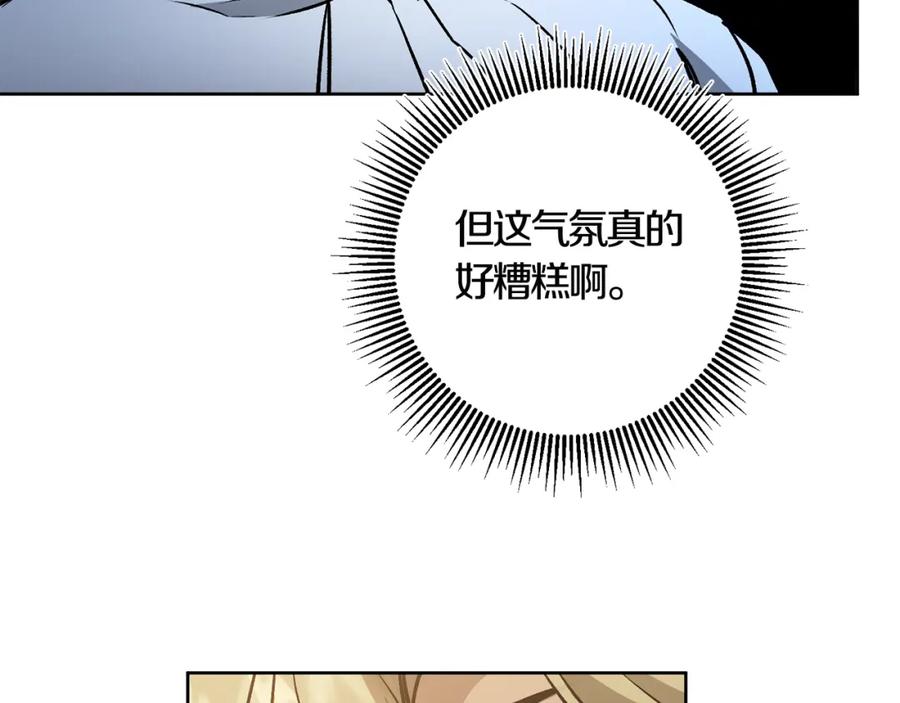 变身成女帝 - 第73话 面见昔日女王 - 第147张图