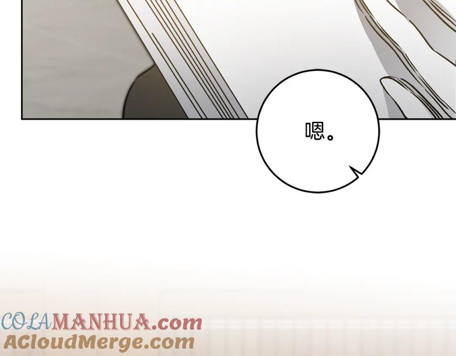 变身成女帝 - 第73话 面见昔日女王 - 第121张图