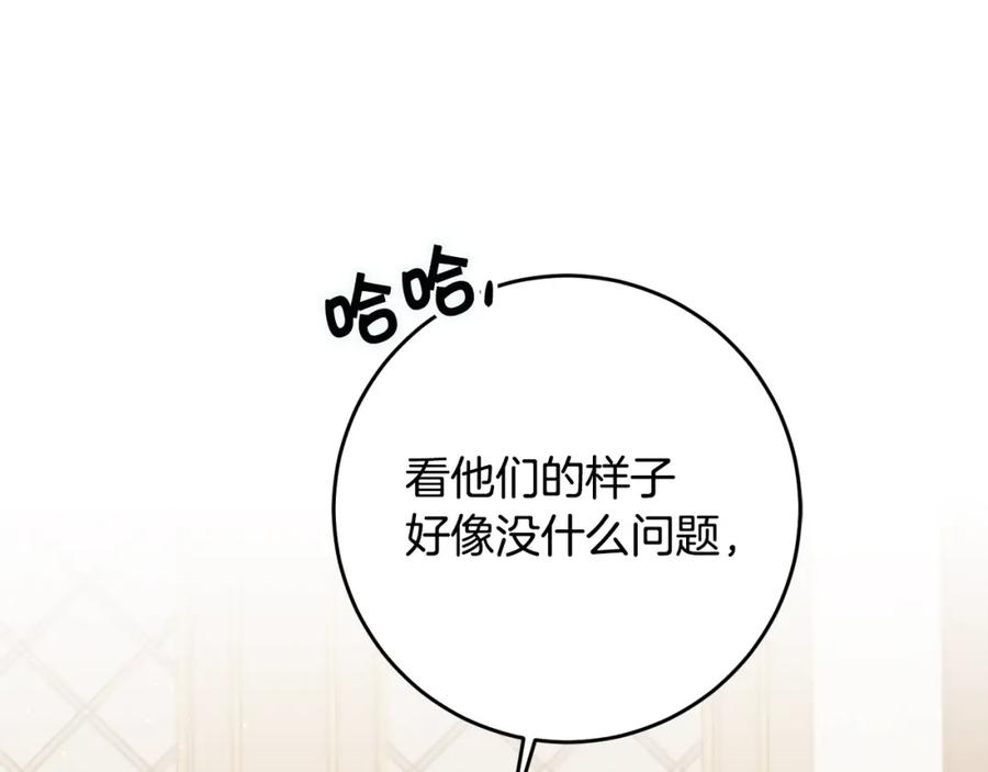 变身成女帝 - 第73话 面见昔日女王 - 第74张图