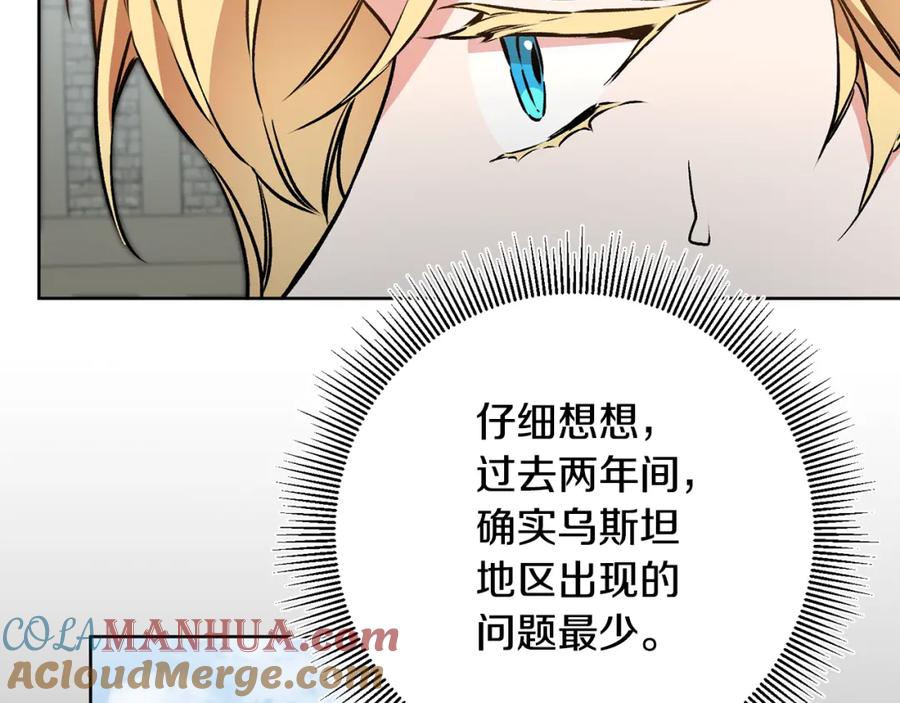 变身成女帝 - 第73话 面见昔日女王 - 第9张图