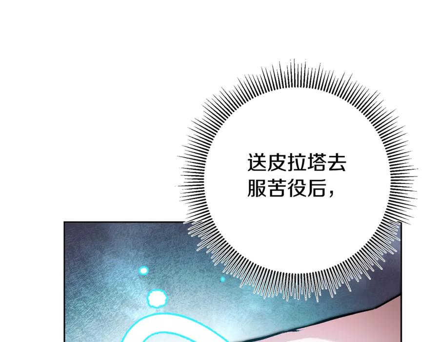 变身成女帝 - 第73话 面见昔日女王 - 第100张图