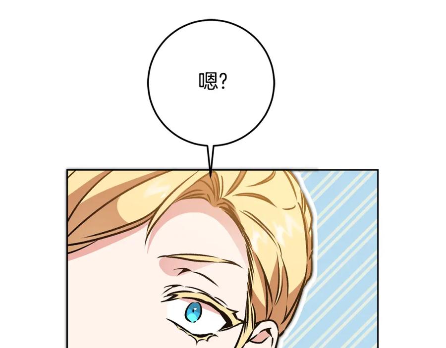 变身成女帝 - 第73话 面见昔日女王 - 第164张图