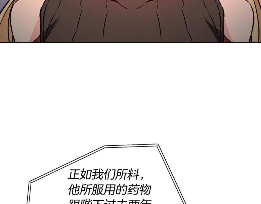 变身成女帝 - 第73话 面见昔日女王 - 第83张图