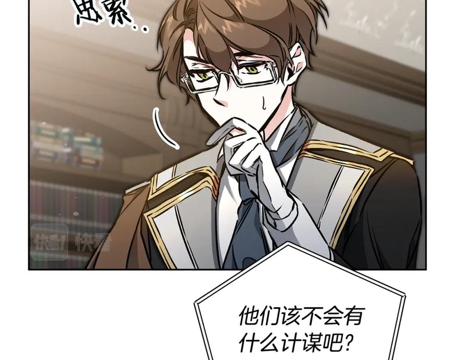 变身成女帝 - 第73话 面见昔日女王 - 第72张图