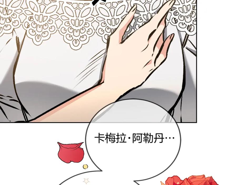 变身成女帝 - 第73话 面见昔日女王 - 第155张图