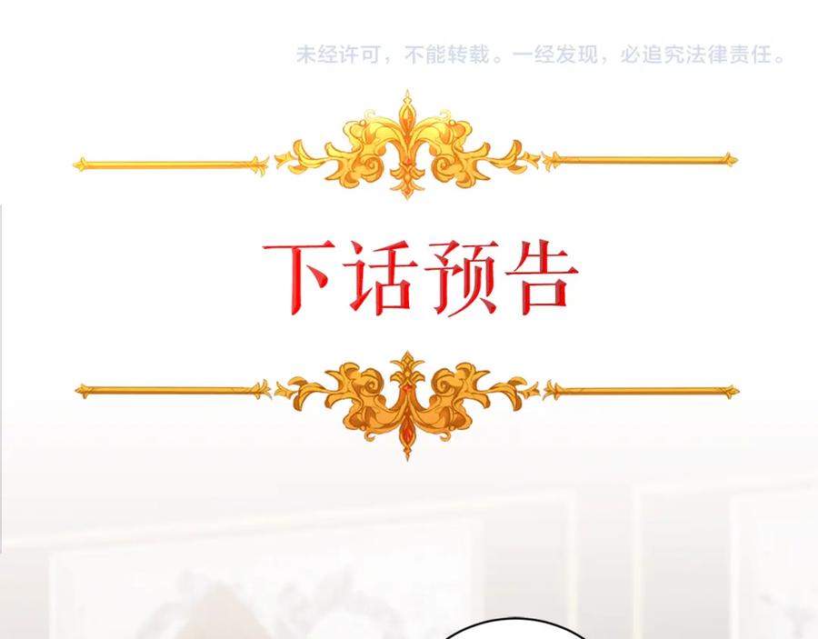 变身成女帝 - 第73话 面见昔日女王 - 第160张图