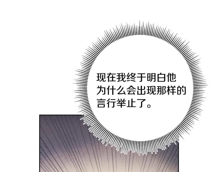 变身成女帝 - 第73话 面见昔日女王 - 第91张图