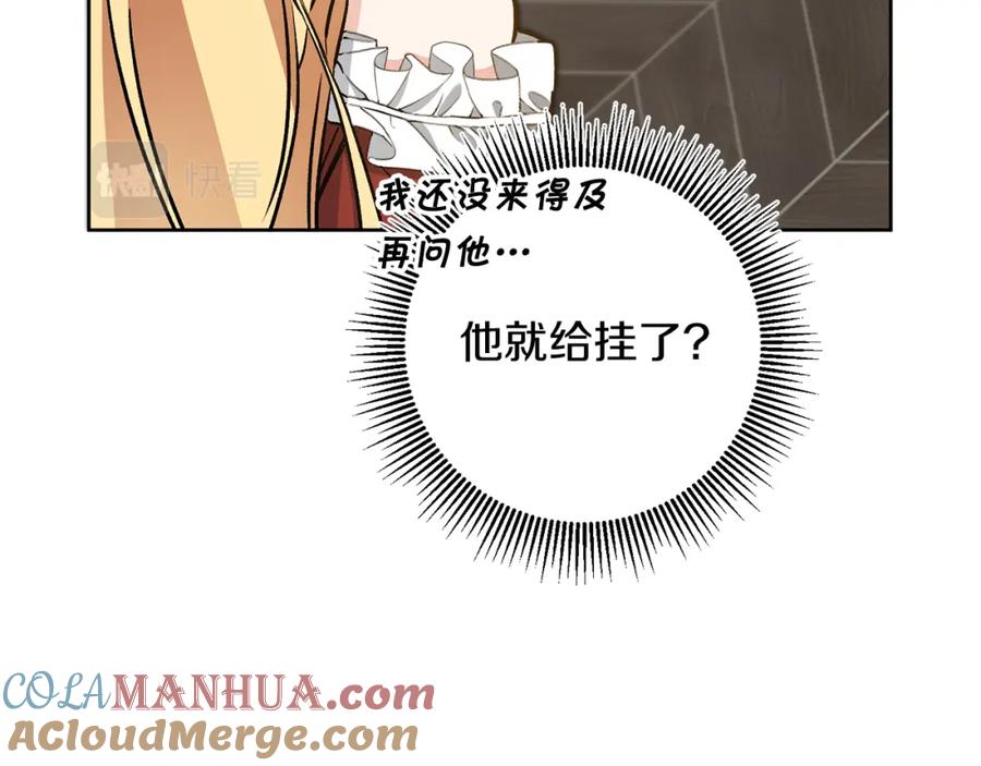 变身成女帝 - 第73话 面见昔日女王 - 第129张图