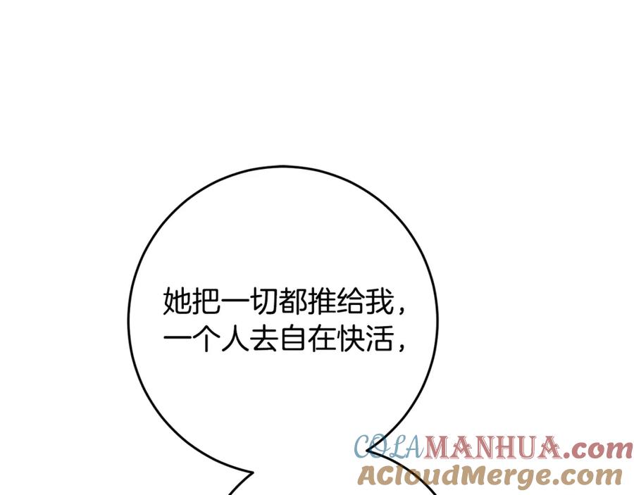 变身成女帝 - 第73话 面见昔日女王 - 第41张图