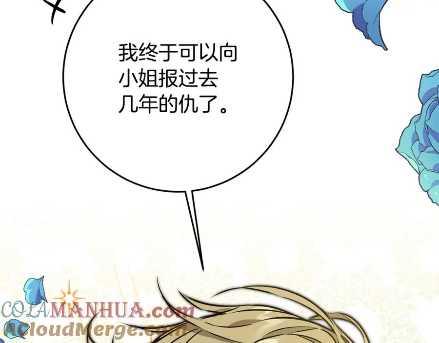 变身成女帝 - 第73话 面见昔日女王 - 第37张图