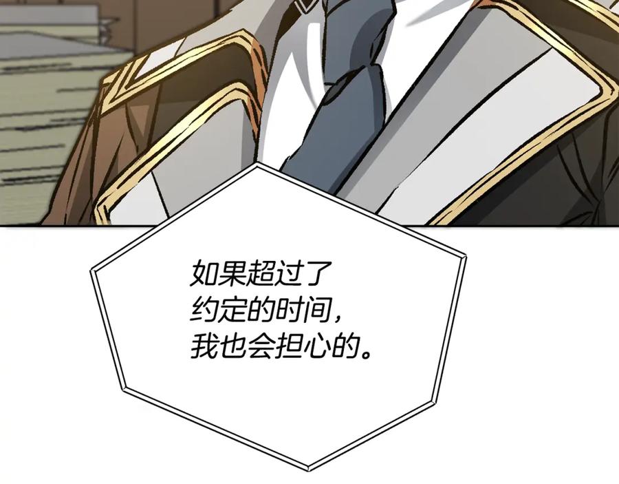 变身成女帝 - 第73话 面见昔日女王 - 第123张图