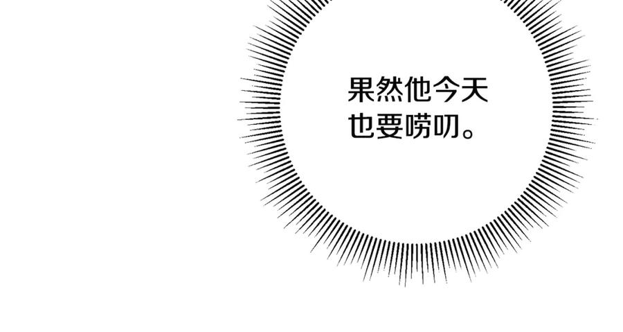 变身成女帝 - 第73话 面见昔日女王 - 第119张图