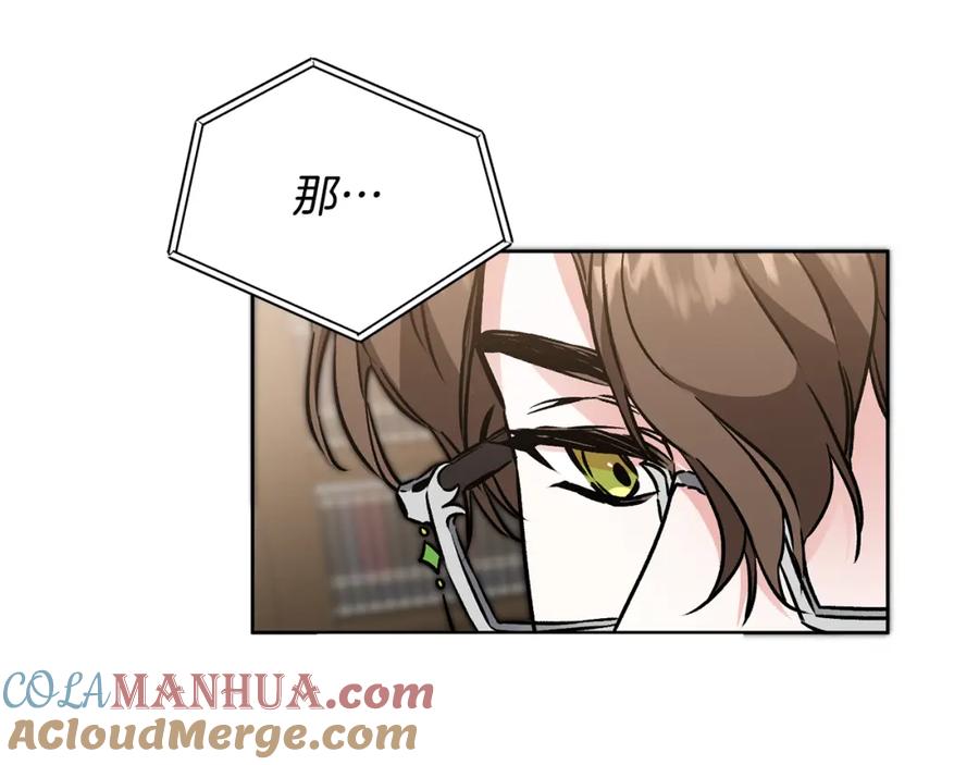 变身成女帝 - 第73话 面见昔日女王 - 第109张图