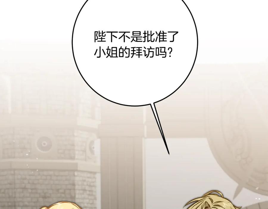 变身成女帝 - 第73话 面见昔日女王 - 第28张图