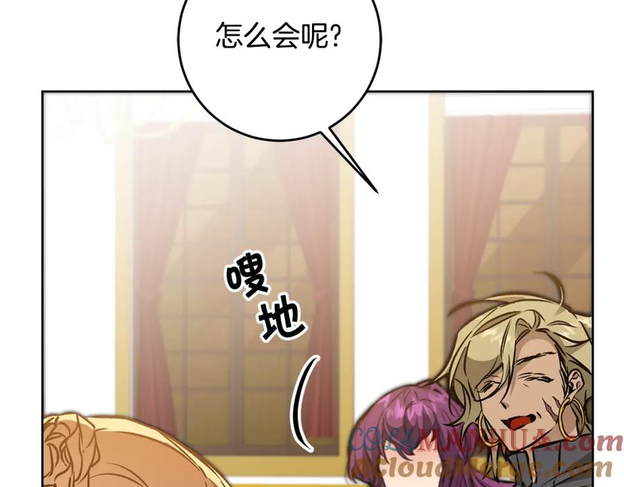 变身成女帝 - 第73话 面见昔日女王 - 第153张图