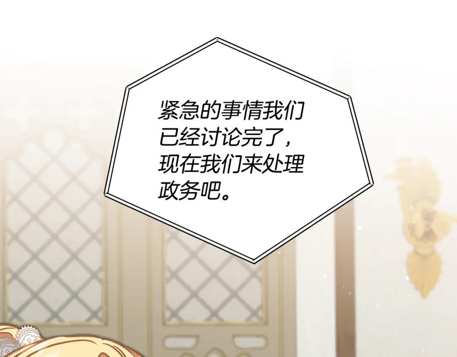 变身成女帝 - 第73话 面见昔日女王 - 第110张图